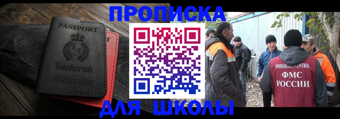 временная регистрация купить в Ессентуках