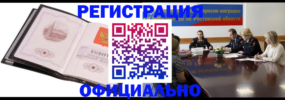 где прописаться в Ессентуках