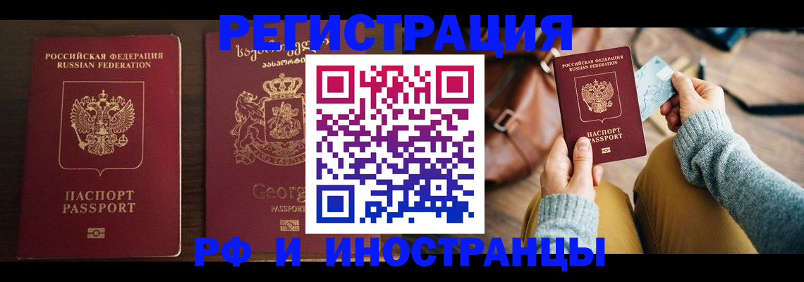 временная регистрация для школы в Ессентуках