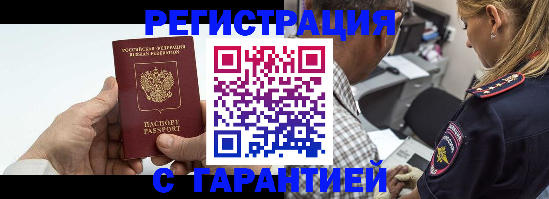 регистрация в Ессентуках