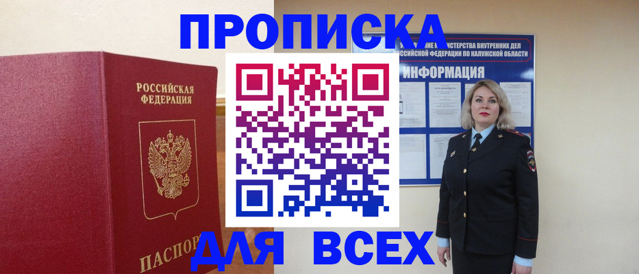 временная регистрация поиск в Ессентуках