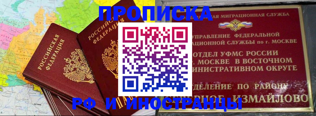 временная регистрация законно в Ессентуках